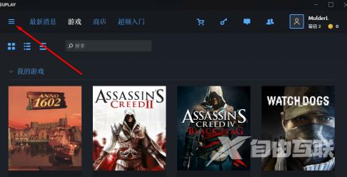 uplay如何绑定steam？uplay绑定steam的方法截图