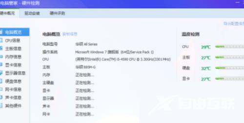 腾讯电脑管家怎么检测温度？腾讯电脑管家检测温度教程截图