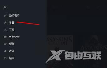 uplay如何绑定steam？uplay绑定steam的方法截图