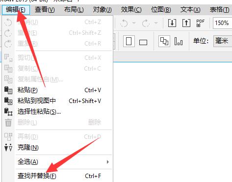 coreldraw查找与替换在哪里？coreldraw查找与替换查看方法截图