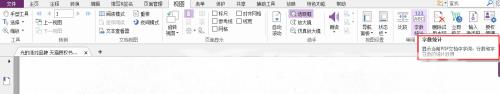 福昕PDF编辑器如何实现PDF文档字数统计？福昕PDF编辑器实现PDF文档字数统计的方法截图