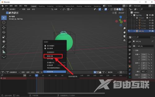 Blender怎么创建新窗口？Blender创建新窗口教程截图