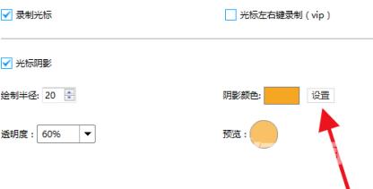 EV录屏怎么录鼠标操作？EV录屏录鼠标操作的步骤截图