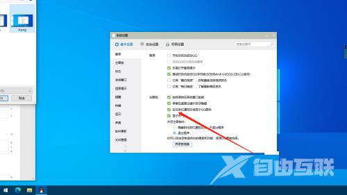 腾讯QQ怎么关闭显示QQ图标?腾讯QQ关闭显示QQ图标教程截图