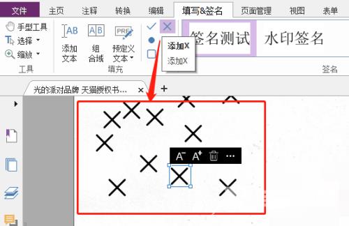 福昕PDF编辑器怎么添加X？福昕PDF编辑器添加X教程截图