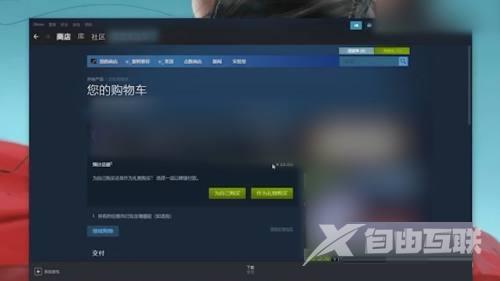 steam购物车怎么查看？steam购物车查看方法截图