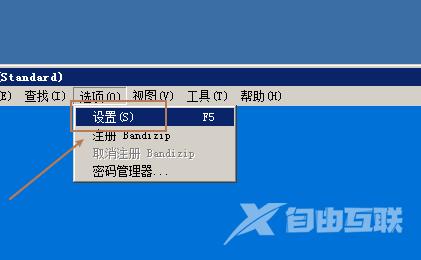 Bandizip怎么设置不通知更新？Bandizip设置不通知更新教程截图