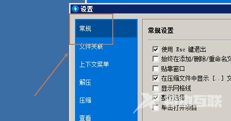 Bandizip怎么设置不通知更新？Bandizip设置不通知更新教程截图