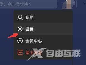 汽水音乐电脑版如何设置播放音质?汽水音乐电脑版设置播放音质的方法截图