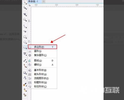 coreldraw怎么选中目标？coreldraw选中目标教程截图