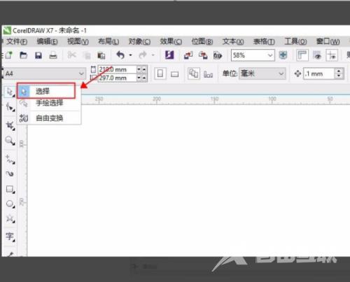 coreldraw怎么选中目标？coreldraw选中目标教程截图