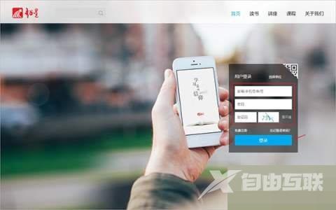 超星网络学生登录入口是什么?超星网络学生登录入口介绍