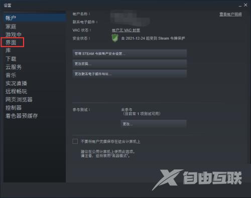 steam怎么开机自动启动?steam开机自动启动教程截图