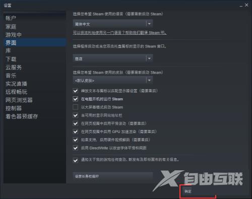 steam怎么开机自动启动?steam开机自动启动教程截图