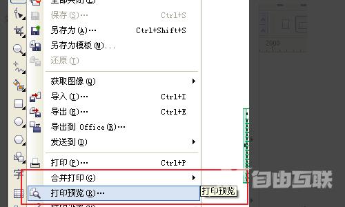 coreldraw怎么打印双面？coreldraw打印双面教程截图