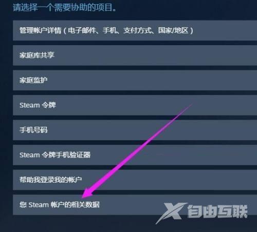 steam存档丢了怎么办？steam存档丢了解决方法截图