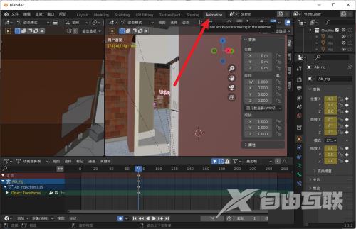 Blender怎么使用动作？Blender使用动作教程截图