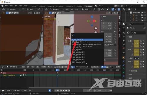 Blender怎么使用动作？Blender使用动作教程截图