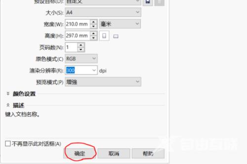 coreldraw如何查看快捷键？coreldraw查看快捷键教程