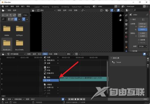 Blender文本怎么添加？Blender文本添加教程截图