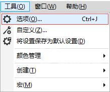 coreldraw怎么设置自动保存功能？coreldraw自动保存功能设置教程