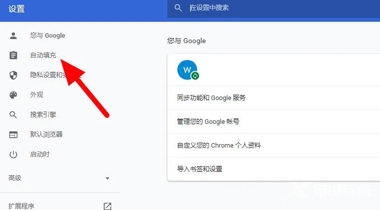 谷歌浏览器如何保存密码?谷歌浏览器保存密码的方法截图