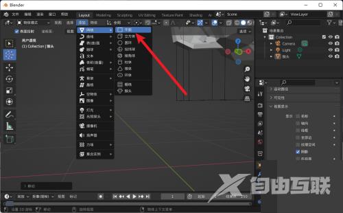 Blender怎么添加平面？Blender添加平面教程截图