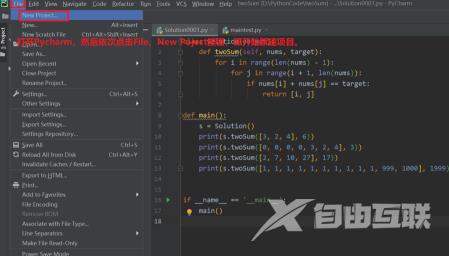 怎么使用Pycharm新建一个项目？使用Pycharm新建一个项目的方法