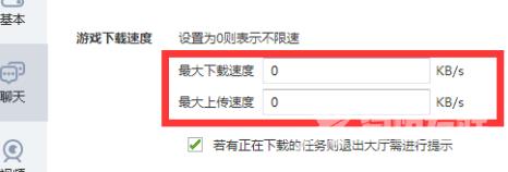 QQ游戏大厅如何设置下载最大速度？QQ游戏大厅设置下载最大速度的方法截图