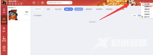 QQ游戏大厅严重占用内存怎么办？QQ游戏大厅严重占用内存的解决方法截图