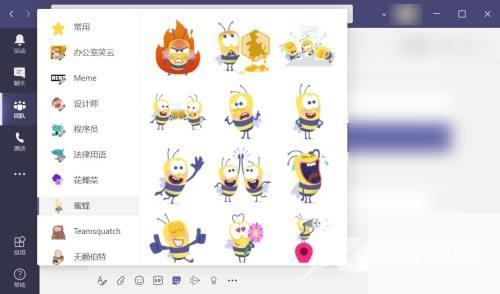 Microsoft Teams怎么发送贴纸?Microsoft Teams发送贴纸教程截图