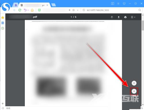 搜狗高速浏览器怎么放大pdf文档内容？搜狗高速浏览器放大pdf文档内容教程截图