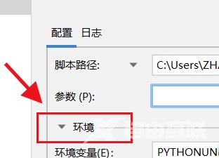 PyCharm怎么设置环境变量？PyCharm设置环境变量的方法