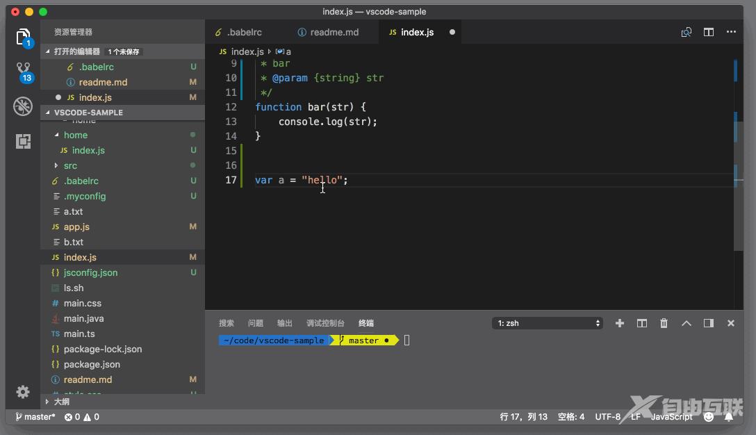 Vscode代码配色怎么更换？Vscode代码配色更换教程截图