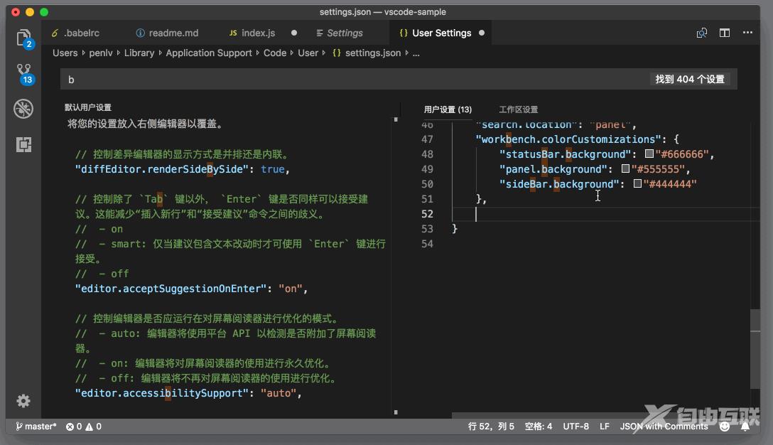 Vscode代码配色怎么更换？Vscode代码配色更换教程截图