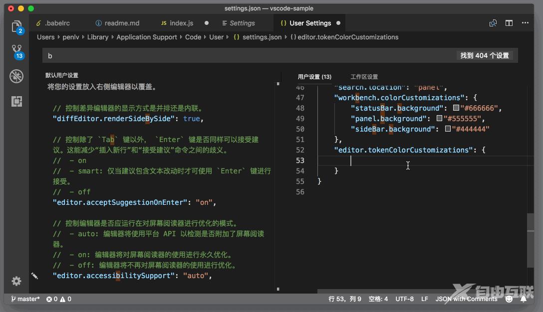 Vscode代码配色怎么更换？Vscode代码配色更换教程截图