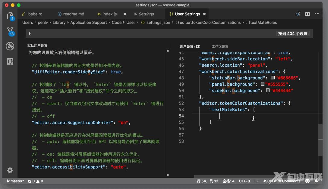 Vscode代码配色怎么更换？Vscode代码配色更换教程截图