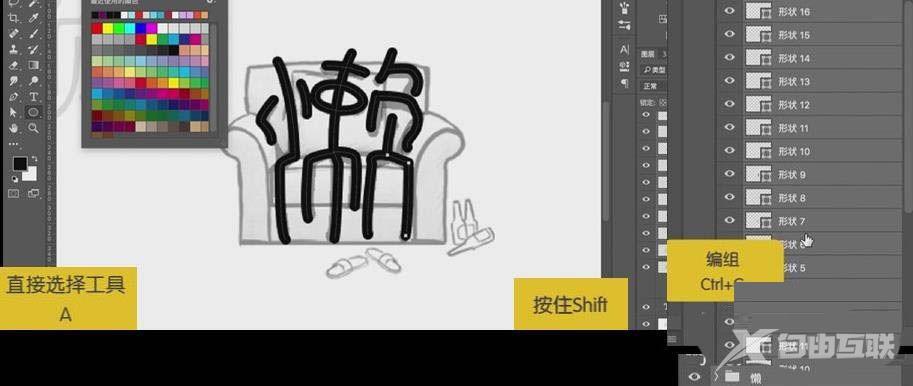 Photoshop拟人字体怎么制作？Photoshop拟人字体制作教程截图