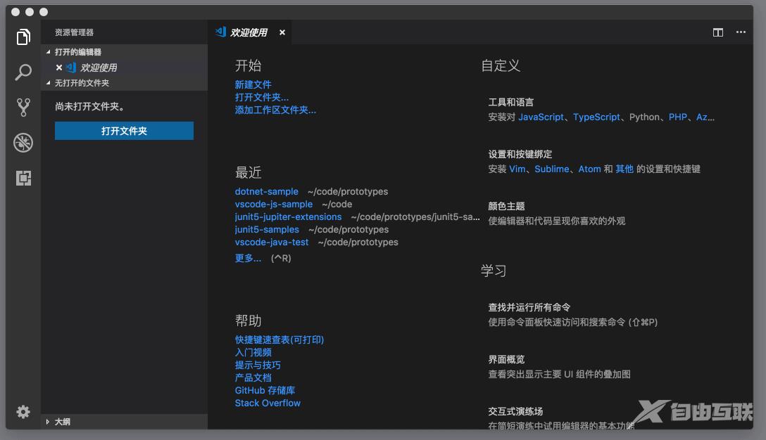 Vscode视图怎么固定？Vscode视图固定技巧