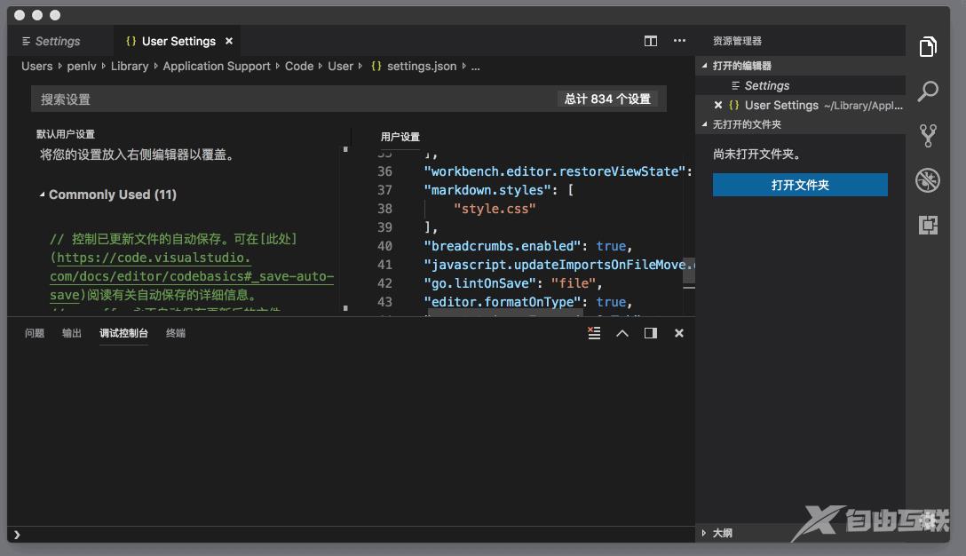 Vscode视图怎么固定？Vscode视图固定技巧截图