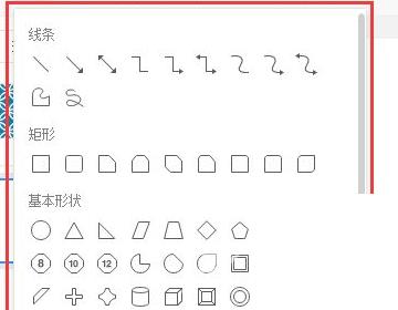 腾讯文档特殊符号在哪里？腾讯文档特殊符号查看方法截图