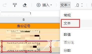 腾讯文档出现乱码怎么办?腾讯文档出现乱码解决方法截图