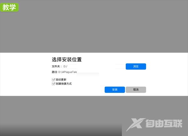 epic下载的游戏在哪里?epic下载的游戏查看方法截图