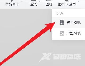 酷家乐怎么导出剖面图?酷家乐导出剖面图方法