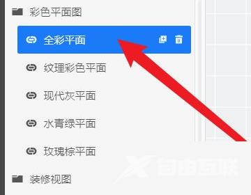 酷家乐怎么导出剖面图?酷家乐导出剖面图方法截图