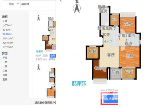 酷家乐怎么创建户型?酷家乐创建户型方法截图