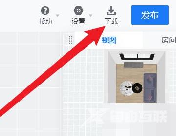 酷家乐怎么导出剖面图?酷家乐导出剖面图方法截图