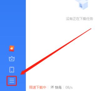 迅雷11如何开启悬浮窗功能？迅雷11开启悬浮窗功能的方法截图