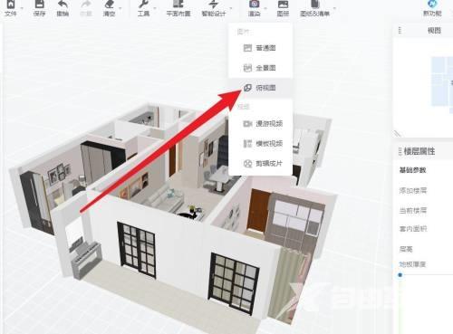 酷家乐怎么渲染俯视图？酷家乐渲染俯视图教程截图