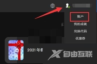 epic怎么查看交易记录?epic查看交易记录方法